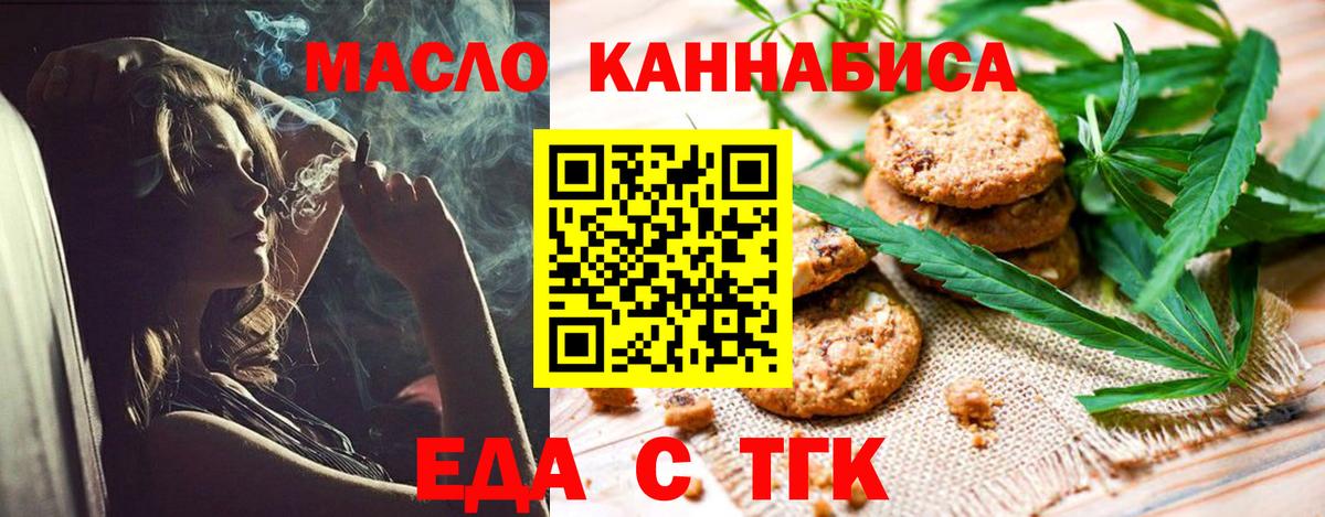 Луга  Cannafood марихуана  Вход с VPN 