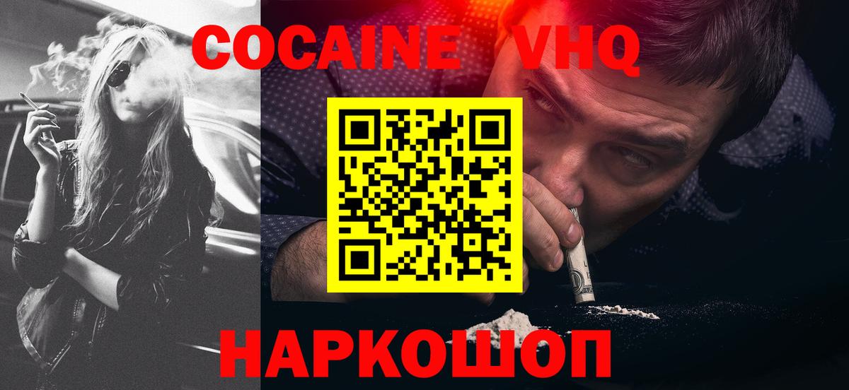 Cocaine  Кокаин 97%  Вход с VPN  Луга  закладки  COCAIN Перу 