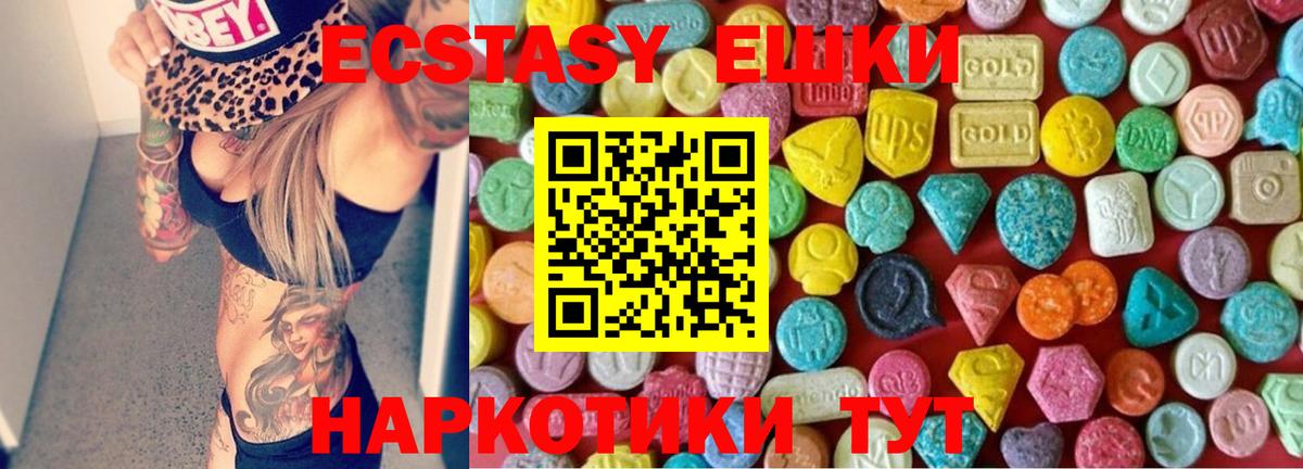 Ecstasy  Вход с VPN  Луга  Экстази XTC 