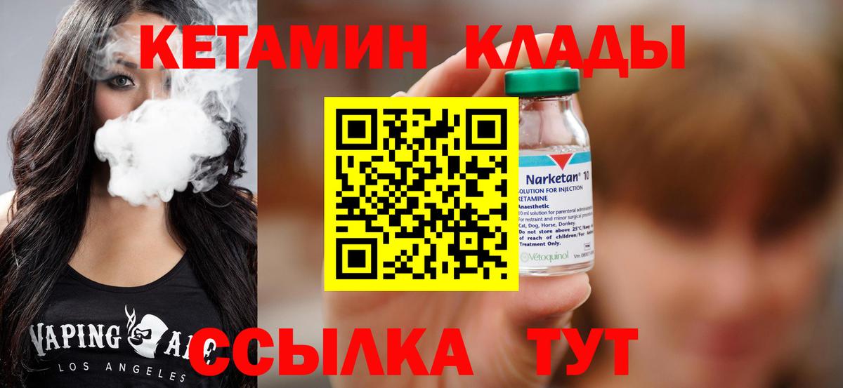 Луга  Кетамин VHQ  Вход с VPN 