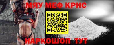 меф Кандалакша