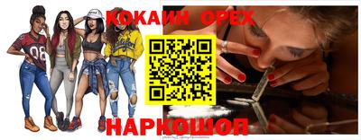 кокс Канаш