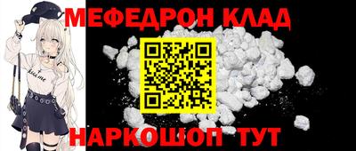 меф Кандалакша