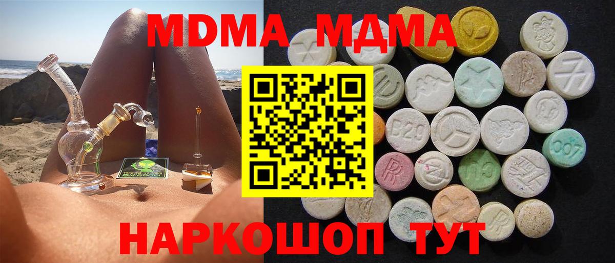 MDMA crystal  Вход с VPN  МДМА молли  Луга 