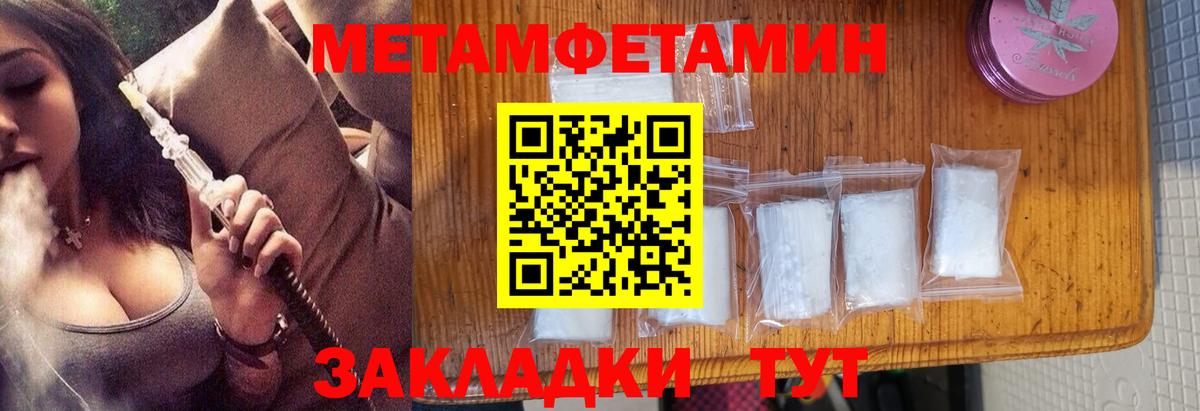Метамфетамин кристалл Луга