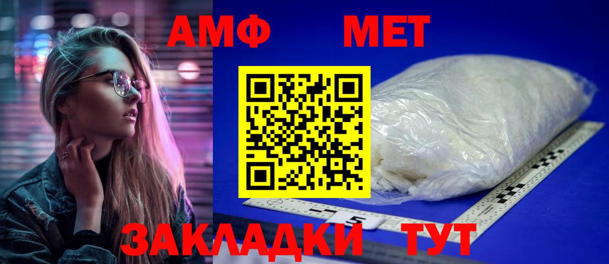 МЕТАМФЕТАМИН Декстрометамфетамин 99.9%  Вход с VPN  МЕТАМФЕТАМИН Декстрометамфетамин 99.9%  Луга 