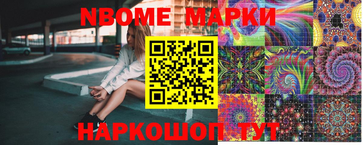 хочу наркоту  Марки NBOMe 1,8мг  Луга  Вход с VPN  Марки NBOMe 1,8мг 