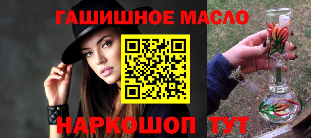 ТГК вейп Луга