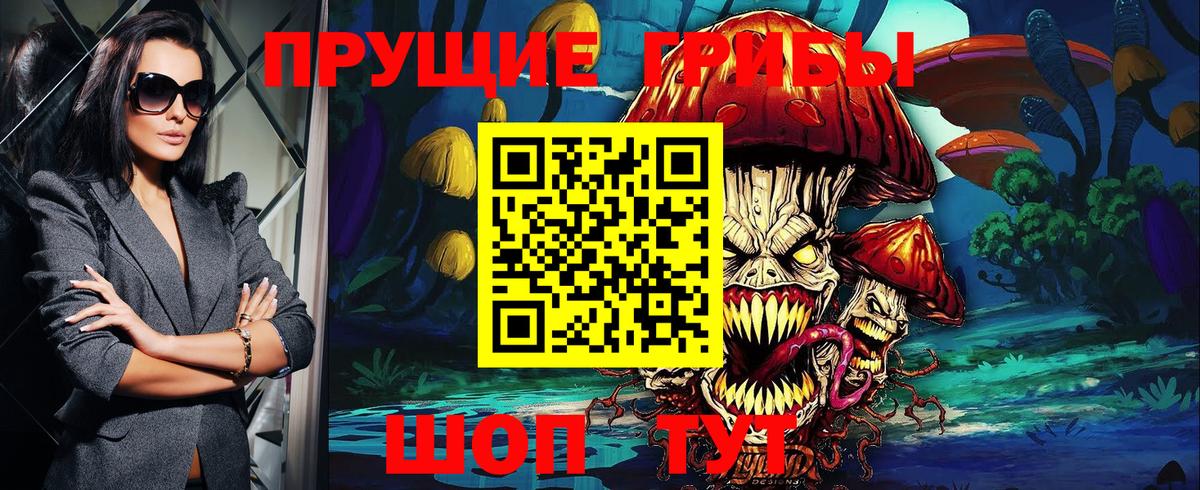Псилоцибиновые грибы MAGIC MUSHROOMS Луга